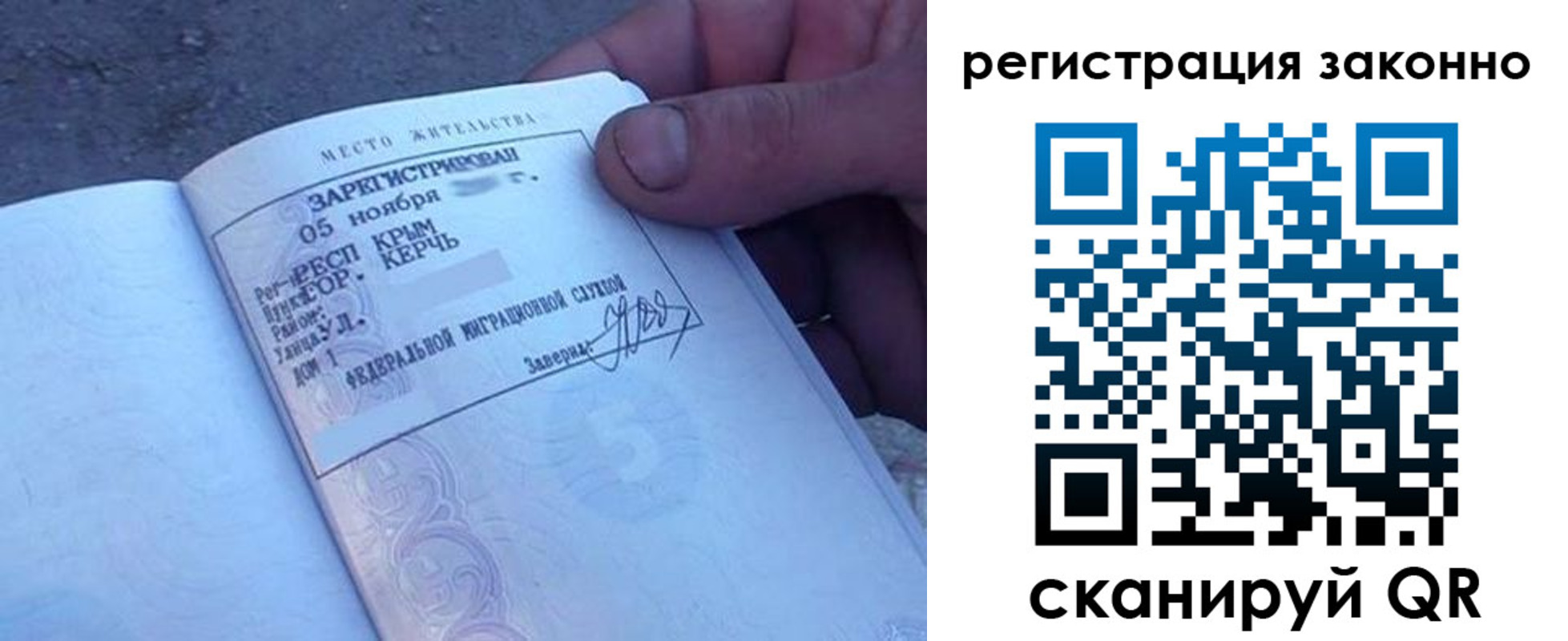 временная регистрация для всех в Серове