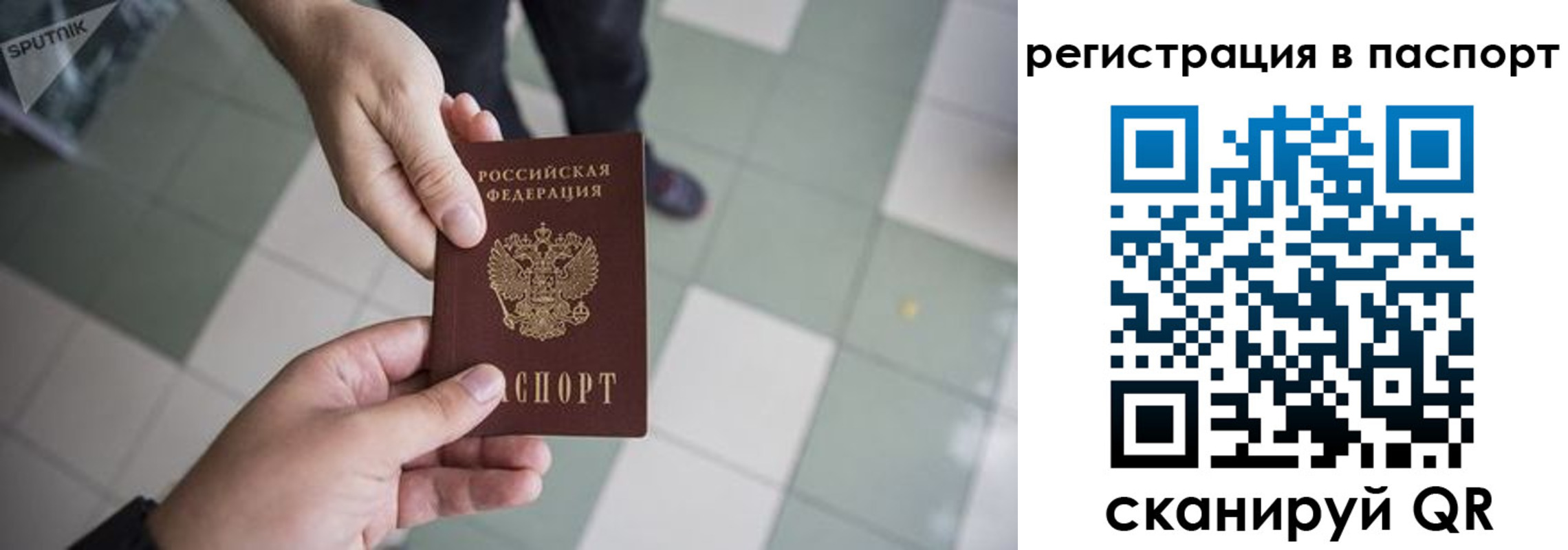 временная регистрация гарантия в Серове