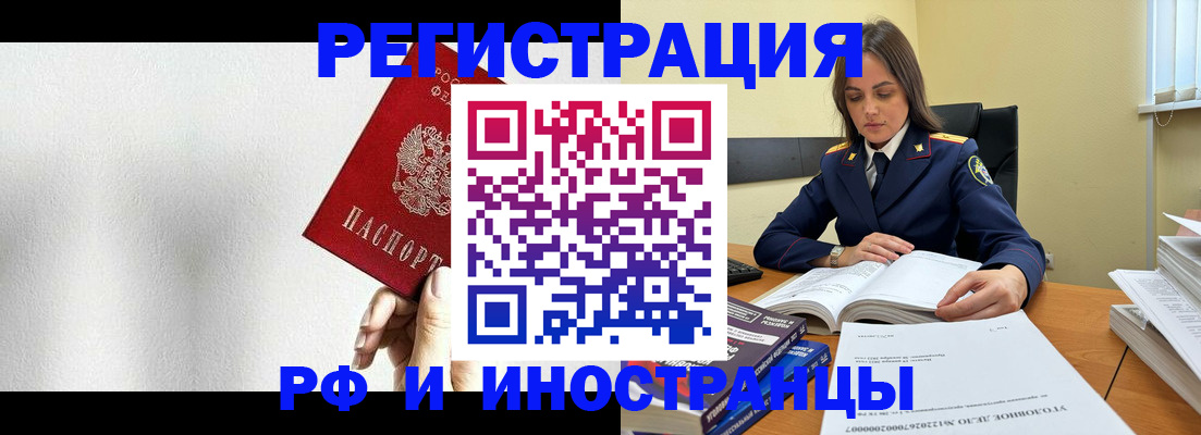 прописка для кредита в Серове