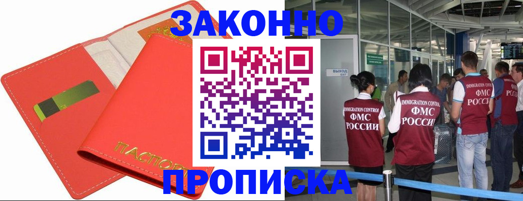 временная регистрация поиск в Серове