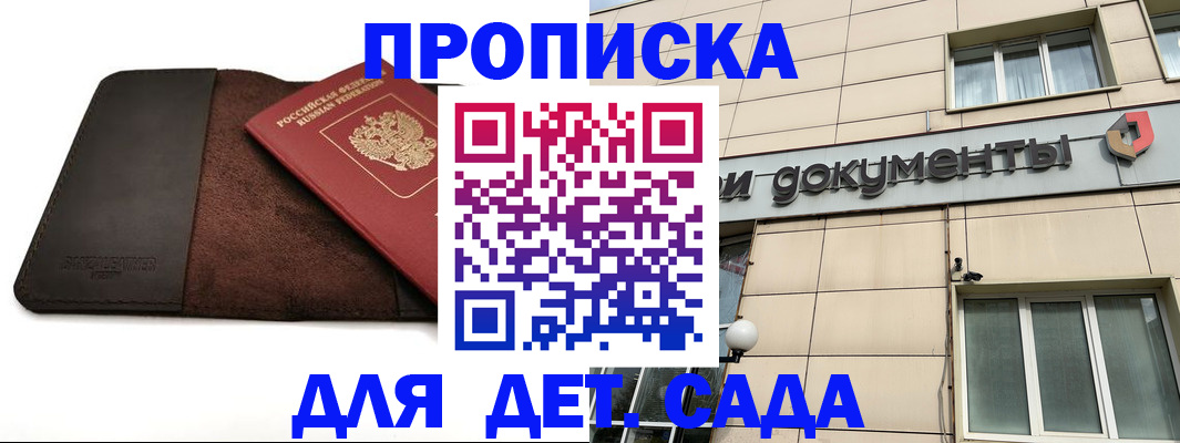 временная регистрация в Серове