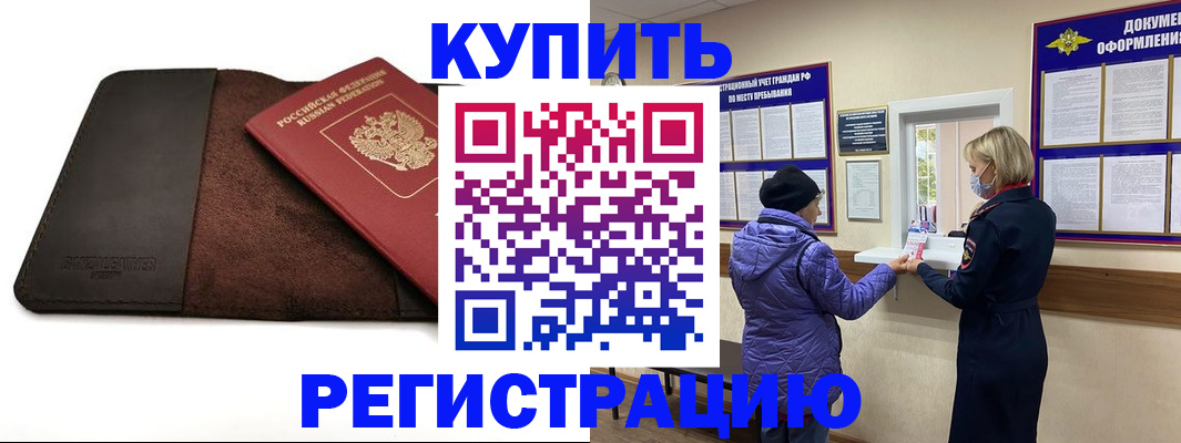 где прописаться в Серове