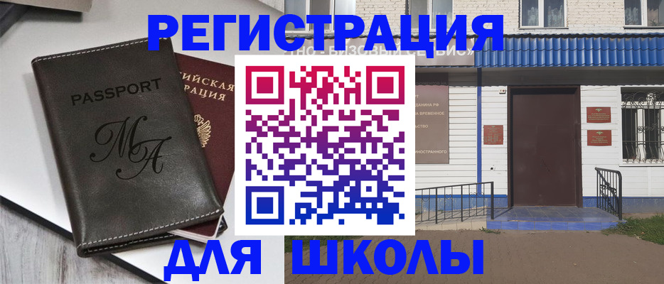 прописка иностранных граждан в Серове