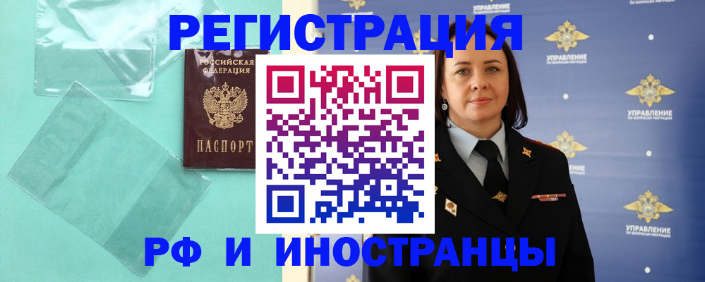 временная регистрация адрес в Серове